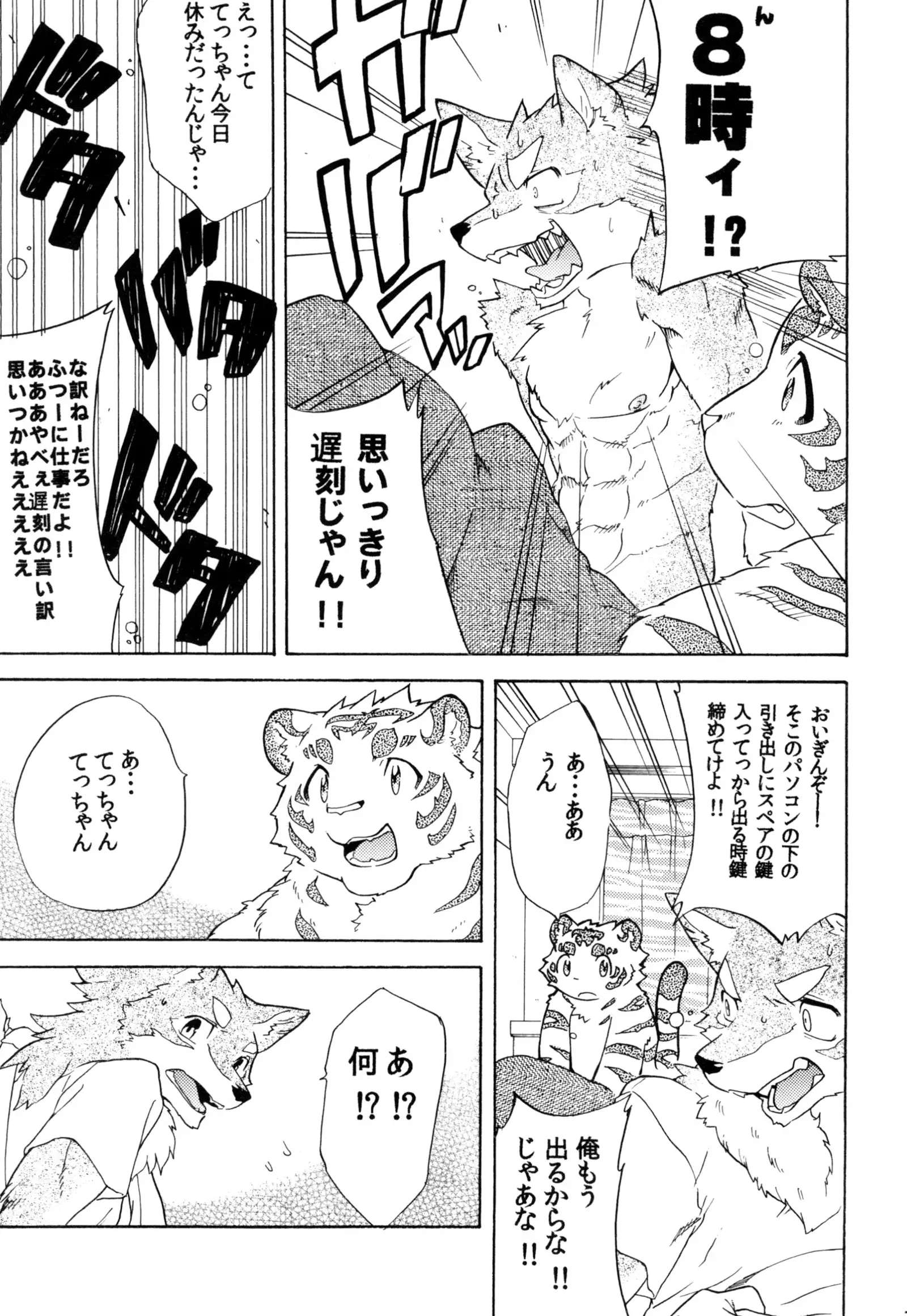 {hato] Gin Iro no Tetsou