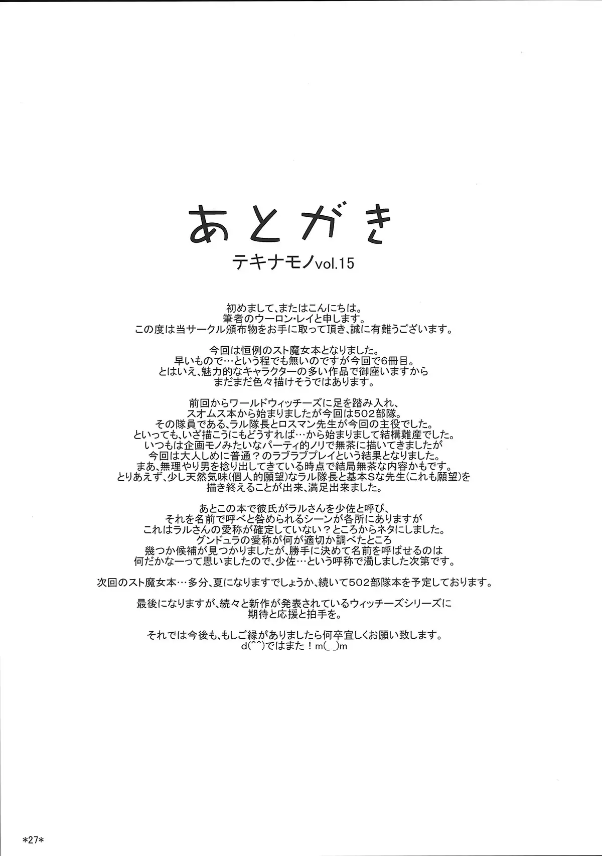 KARLSLAND SYNDROME 4