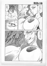 [Kitamimaki Kei] Enjuku no Umi