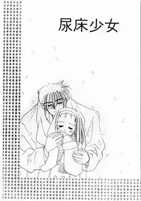 [Ditama Bow] Sei Naru Gyouzui [Chinese]