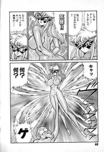 Renshin Joshikousei Patty 1