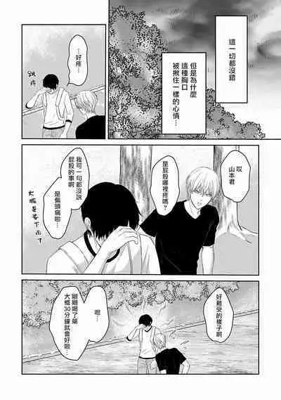 Itoshi no XL Size | 心爱的巨无霸 Ch. 1-2