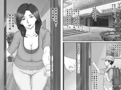 Shinseki no Oba-chan to Sex Shimakuru Natsuyasumi