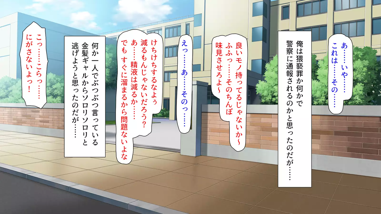 Shiritsu Pakopako Gakuen