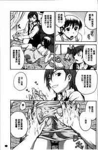 [Funabori Nariaki] Ane to... [Chinese]