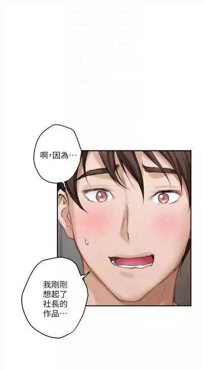 [龜足] S-Mate 1-100 官方中文（完結）