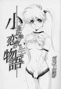 [Kazuma G Version] Hell Teacher Nube