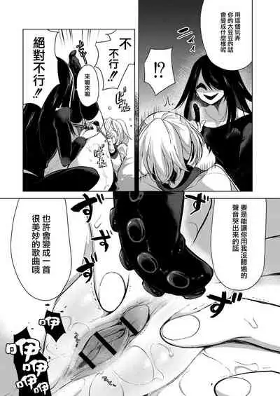 Geinou Katsudou wa Yuri Ecchi no Ato de丨藝能活動要在百合H後