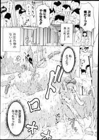 [Mustang R] Hourougame Ch. 1-8