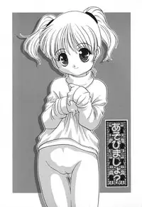 [Akira Araki] Hadaka no Ningyou - A Naked Doll