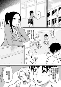 Chijo Kyoushi ni Doutei Jiru o Ubawarete