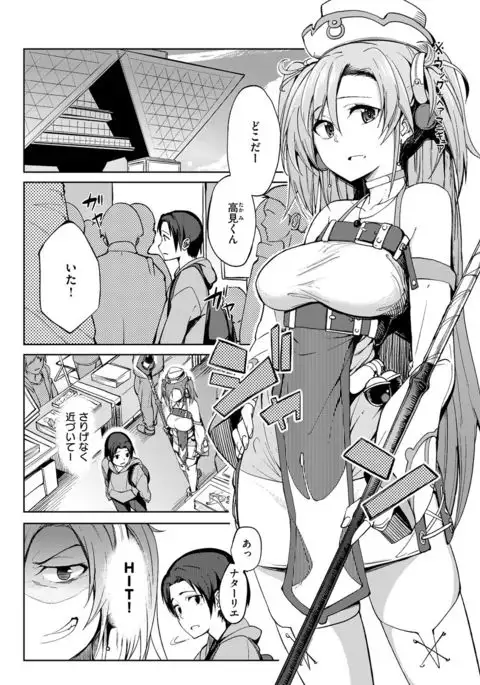 COMIC X-EROS #54