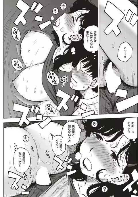 COMIC Kairakuten 2017-05