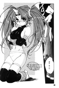 [Kajiyama Hiroshi] Raika to Himitsu no Yuugi ~Datsui Janken SP~ [Chinese]