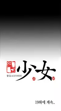 The Girl Next Door Ch.1-35 (English) (Ongoing)