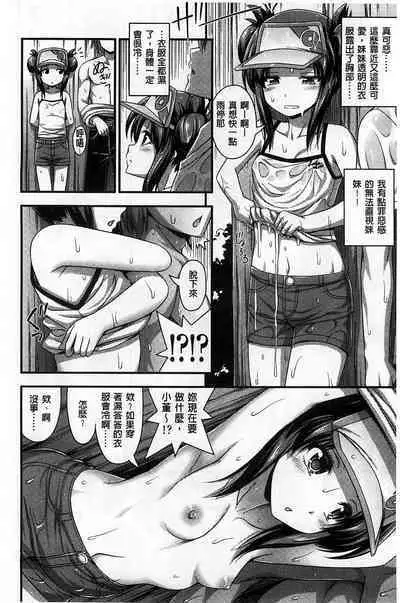 Short Pants no Onnanoko no Hatsuiku ga Yosugiru Ken ni Tsuite