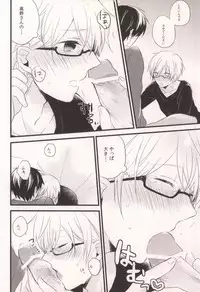 (HaruCC17) [Nejiremura (Chourou)] Mashimaro Onodera (Sekaiichi Hatsukoi)