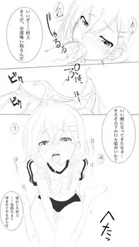 [Miyamiya] Murakami Fumio Hen (Girl Friend BETA)