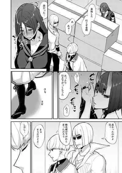 [Manmanya (Titiduki)] Hisoka Naru Gokinsei Koubousen (Fate/Grand Order) [Digital]