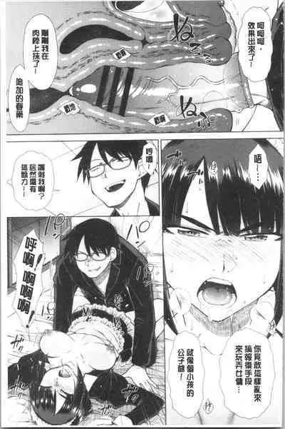 Saikyou Hikikomori Onzoushi no Torokeru Konkatsu Harem