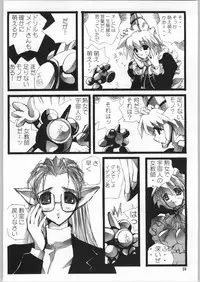 (C64) [Ganso Sonoda Ya (Sonoda Ken'ichi)] Megaton Punch 3 (Various)