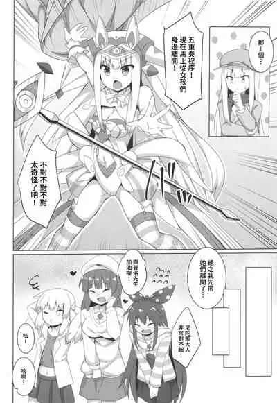 Pikanicle Chord Phase 2