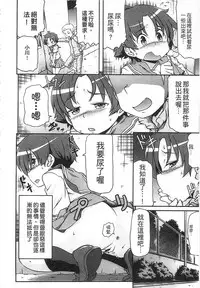 [Takanaga Kouhei] Tsugakuro | 通學 [Chinese]