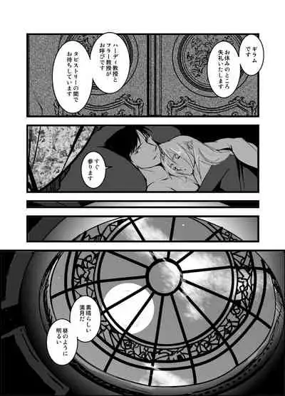 [Cucumis] LONESOME UNICORNS (Fullmetal Alchemist)