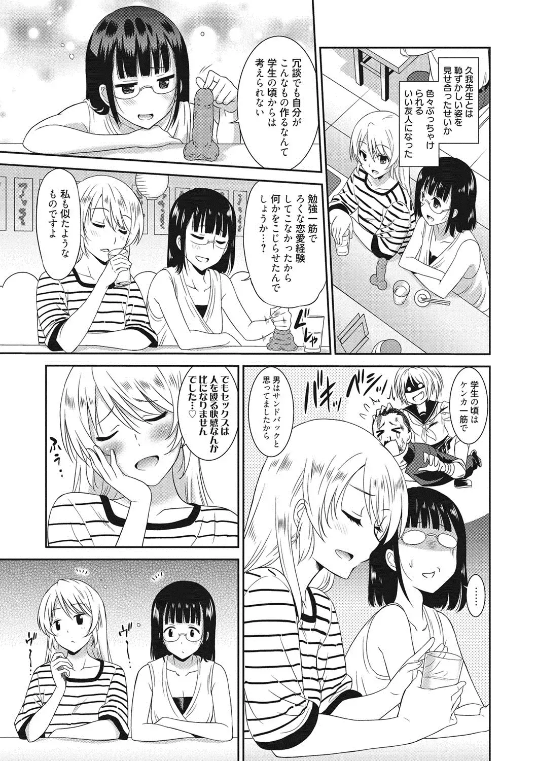 Hataraku Onnanoko