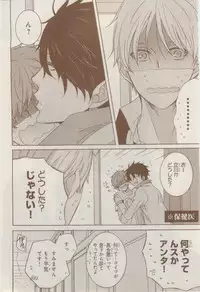 MAGAZINE BE×BOY 2015-02