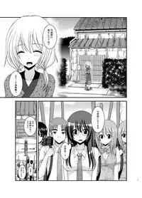 [valssu (Charu)] Roshutsu Shoujo Nikki 16 Satsume [Digital]
