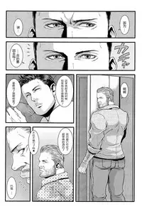 (C87) [Takeo Company (Sakura)] We Belong Together…? (Resident Evil) [Chinese] [黑夜汉化组]