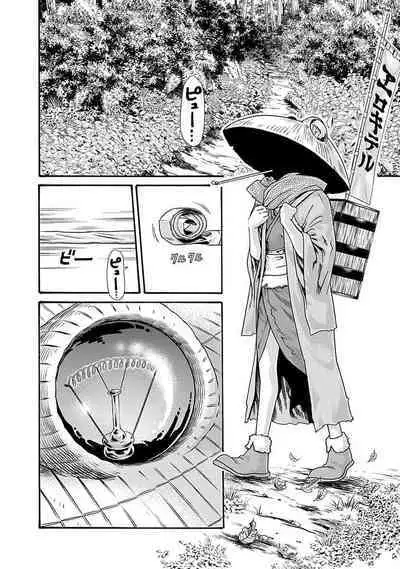 Araxa Ninpo-Cho Vol.5