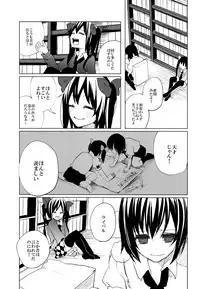 (C85) [Chemical Janky (Shiori, ALISON)] Pakipaki Hata-tan (Touhou Project)