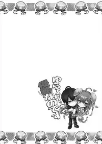 [Marimoya (Mori Marimo)] Yurari Shinryaku nano desu (Shironeko Project) [Digital]