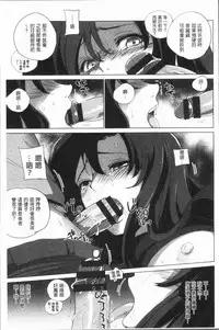 [Deinoji] Kyoujyo Kanraku [Chinese]