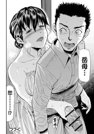 [山田タヒチ] 義母と娘のコンチェルト〈姦全版〉 序章-第8章