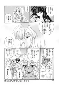 [Kimio Tamako] Watashi to Shujin no Sora