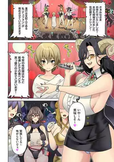 COMIC Kuriberon DUMA 2022-08 Vol. 39