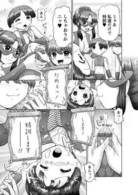 [Anthology] Karyou Gakuen Shotoubu 2011-03 [Digital]