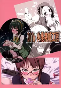 (C90) [Kaguya Hime Koubou (Gekka Kaguya)] THE FUTANARI M@STER 2 (THE IDOLM@STER)