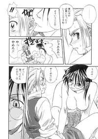 [Mitarashi Kousei] Uzuku Toshi Kite!!