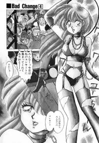 [Nakafusa Momo] Bad Change