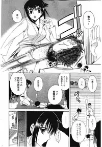 Manga Bangaichi 2012-01