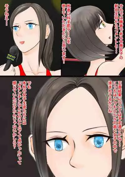 Gyaku Ryona Koukou Pro Wres-bu 3