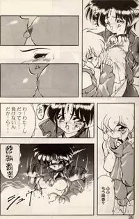 [Ruuen Rouga] Trouble EVOCATION San