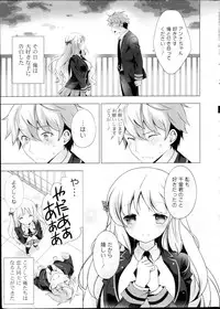 [vanilla vanilla] Lover Soul Ch.1-2