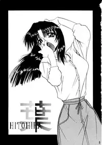 (C51) [Arueru (LAZY CLUB, Takaoka Motofumi)] Ha HITOHIRA (Kizuato, Shizuku)