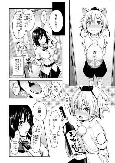 [Anmitsuyomogitei (Michiking)] ANMITSU TOUHOU HISTORY Vol.3 (Touhou Project) [Digital]