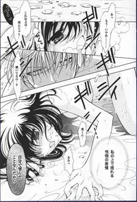 (CR32) [Studio PAKIRA (Sanada Rin)] Yume no Tsugunai (Fruits Basket)